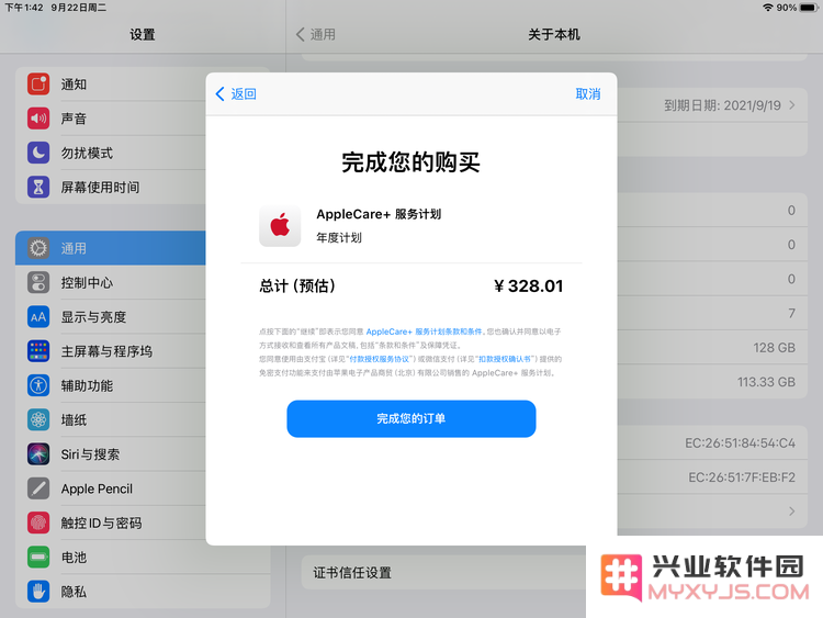 Apple Care+ 服务计划更新了哪些内容？如何订购年度 AC+ 订阅服务？