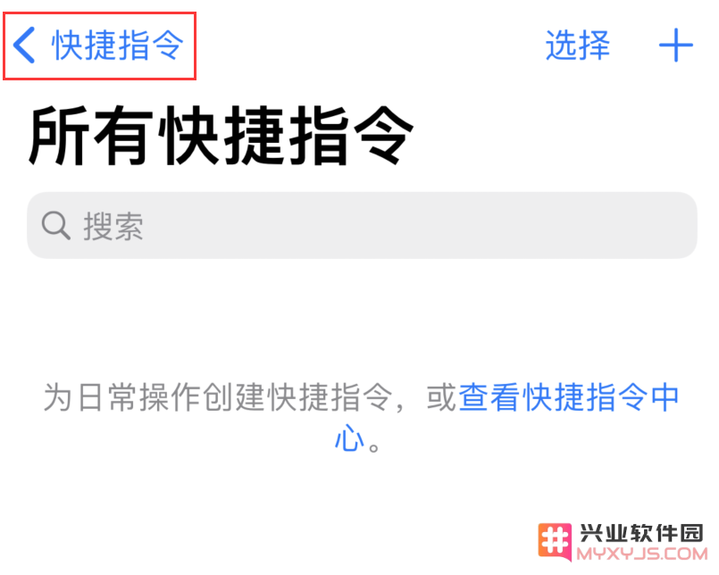 iOS 14 小技巧：使用“快捷指令”快速拨号