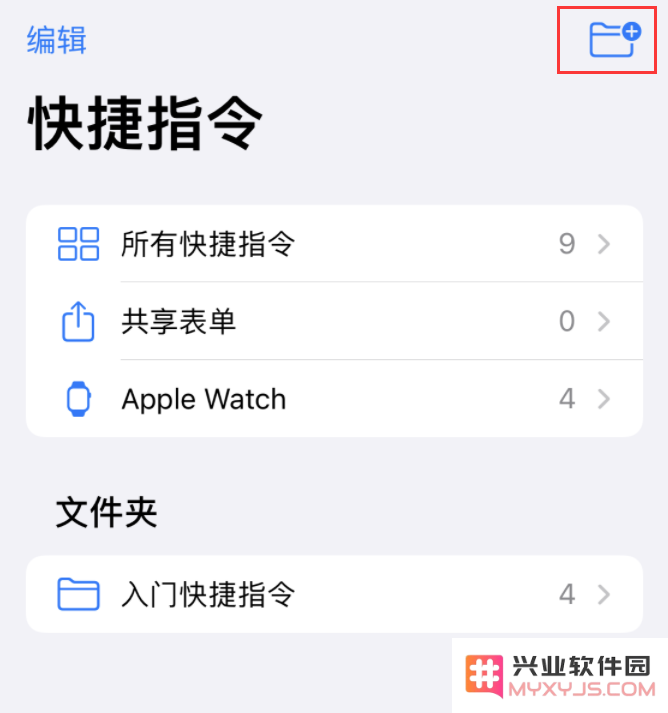 iOS 14 小技巧：使用“快捷指令”快速拨号