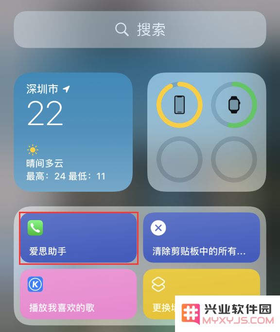 iOS 14 小技巧：使用“快捷指令”快速拨号