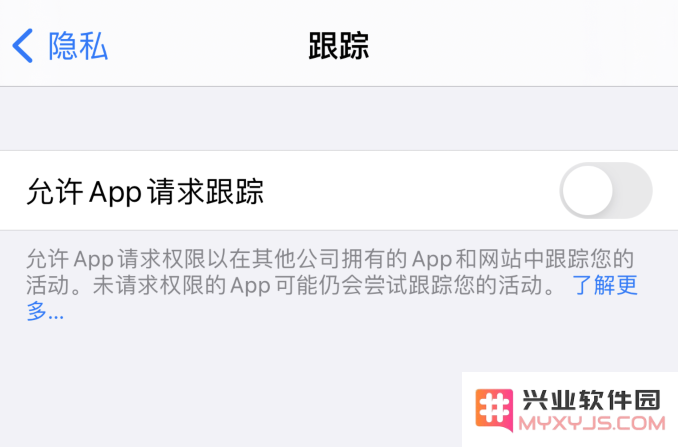 iOS 14 新隐私选项：如何有效阻止应用程序进行跨站点用户跟踪