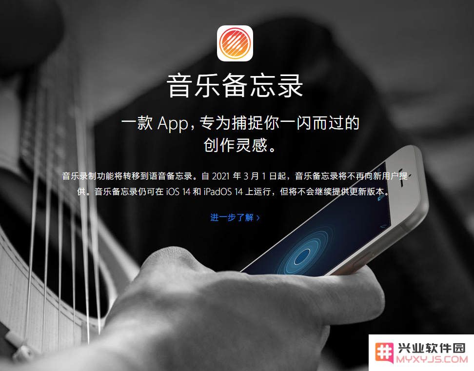 苹果“音乐备忘录”即将下架，用户如何安全转移和备份录音文件？