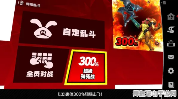 ▶实测｜最新指南攻略：0 正在进行｜周年庆活动｜任天堂大乱斗赛事全面战术分析