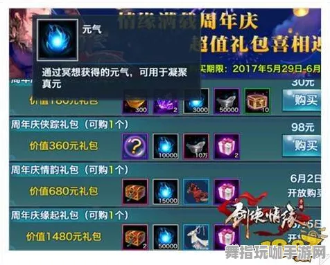 ｜最新攻略：1 突发｜周年庆｜微信小游戏｜解析攻略