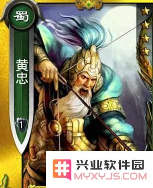 啪啪三国蜀国英勇不屈黄忠技能全面解析及战斗策略建议