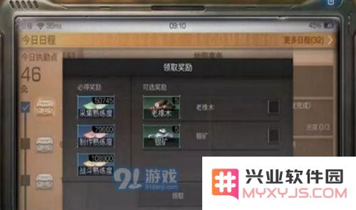 明日之后新日程任务详情分享 新日程任务的玩法攻略与技巧解析