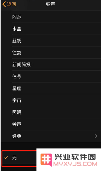 iPhone 12闹钟如何设置为只震动？
