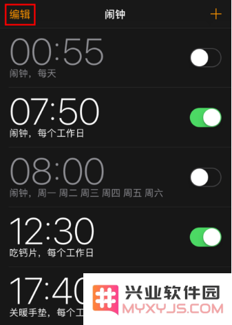 iPhone 12闹钟如何设置为只震动？