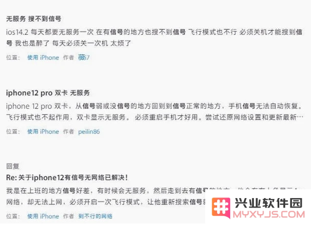 iPhone12信号翻车解决办法