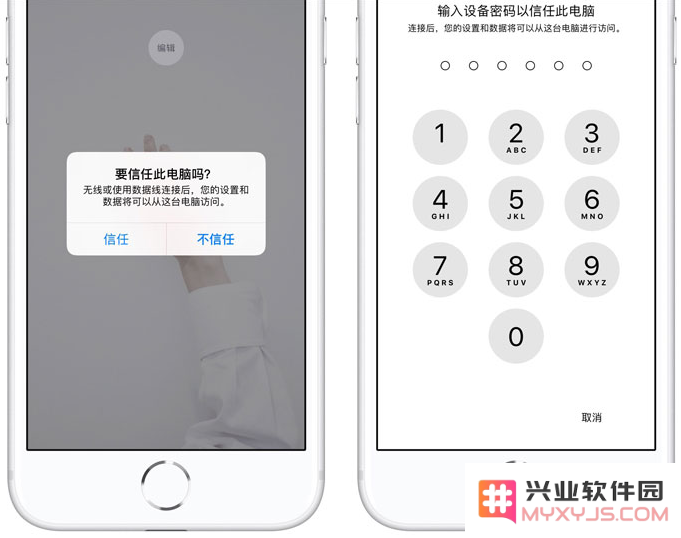 iPhone 12 如何安全使用共享充电宝？