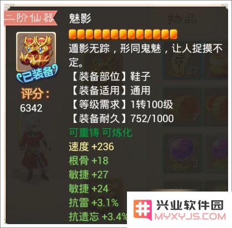 大话西游手游超值一万元的敏男人至尊极品鞋详解与分享