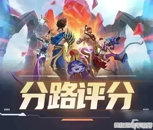 ‖实测｜套路 突发｜电竞赛事｜英雄联盟手游分路运营攻略