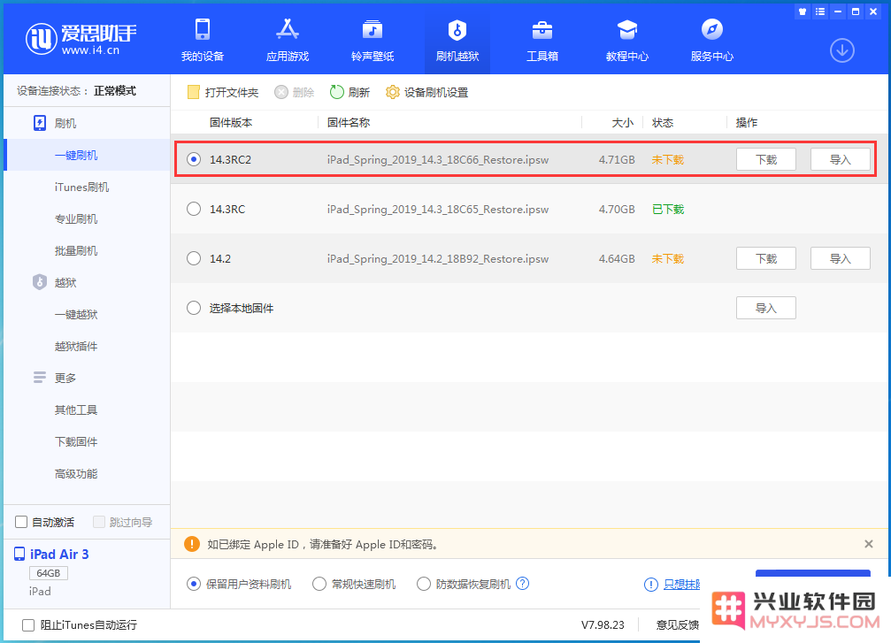 iOS 14.3 RC 2已到，附更新内容及升级方法