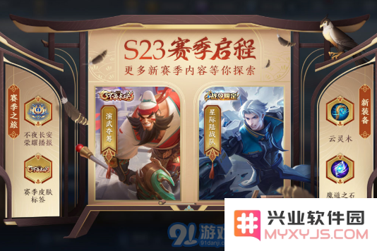 王者荣耀S23赛季荣耀之路对战赢礼活动具体奖励及领取攻略介绍
