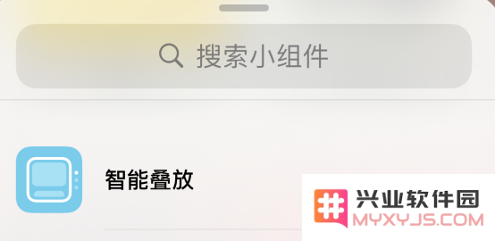 iOS 14 实用技巧：如何自定义智能叠放小组件的显示内容，让你的首页更个性化