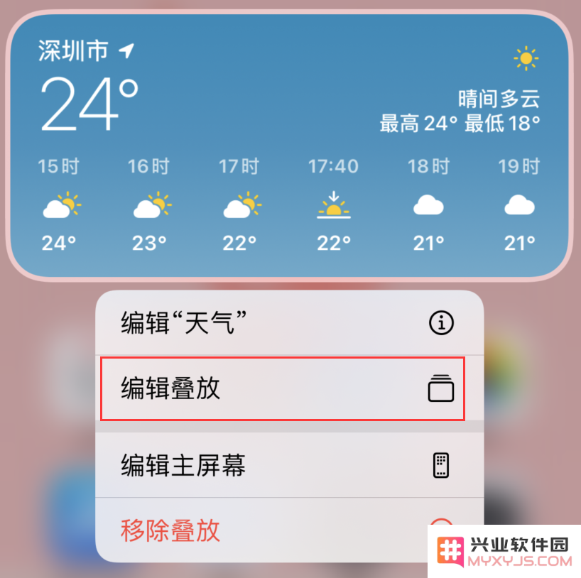 iOS 14 小技巧：智能叠放小组件可自定义显示内容