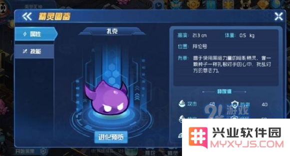 赛尔号星球冒险中如何捕捉扎夫特的最佳技巧与攻略分享