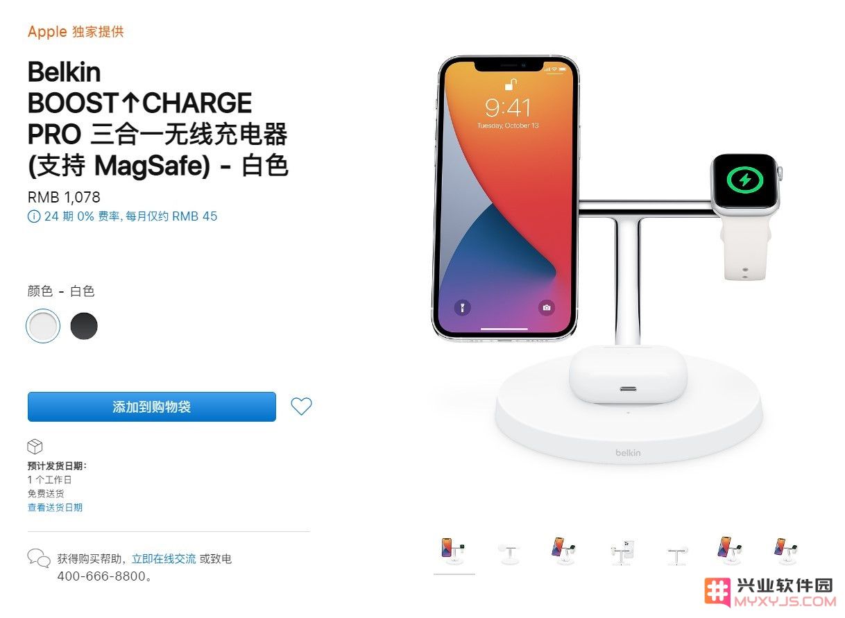 新款贝尔金三合一无线充电器正式上市苹果官网，全面支持MagSafe充电技术