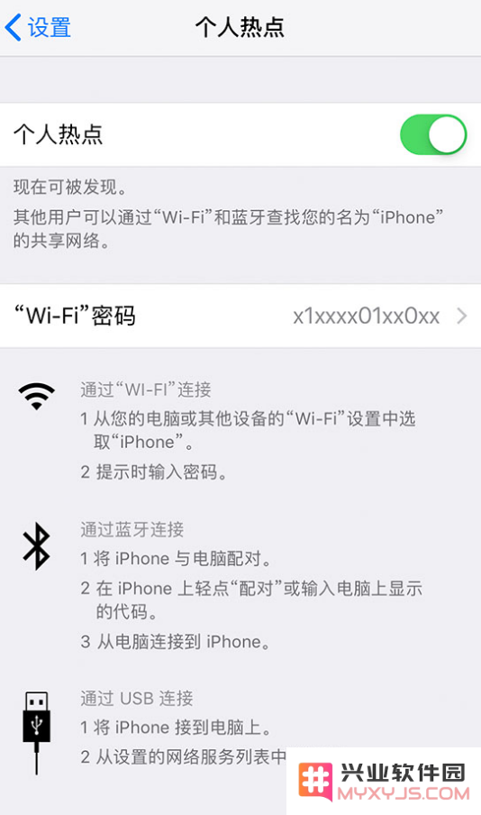 iPhone 12 如何设置个人热点？其它设备无法连接怎么办？