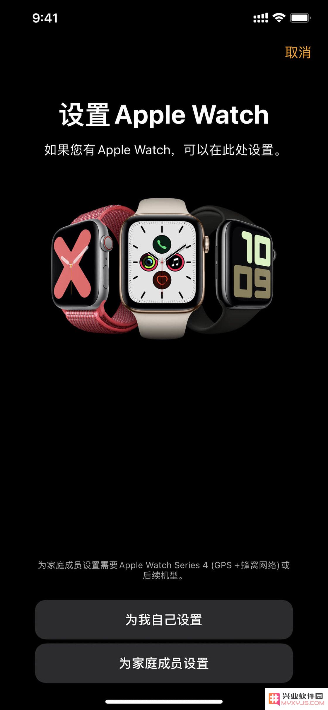 如果没有 iPhone 如何成功配对和激活 Apple Watch 并享受其功能？