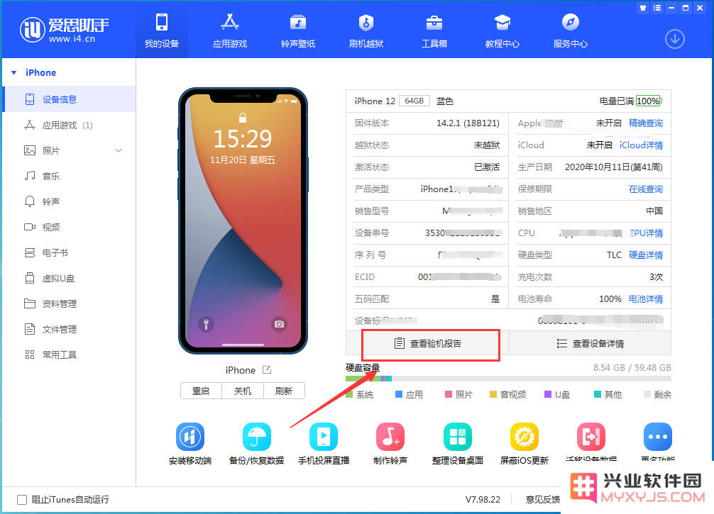 iPhone12全系列屏幕变绿是什么原因造成的？可以解决吗？