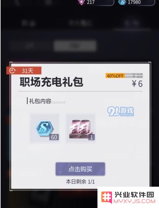 在未定事件簿游戏中如何进行氪金操作以增强游戏体验和角色能力