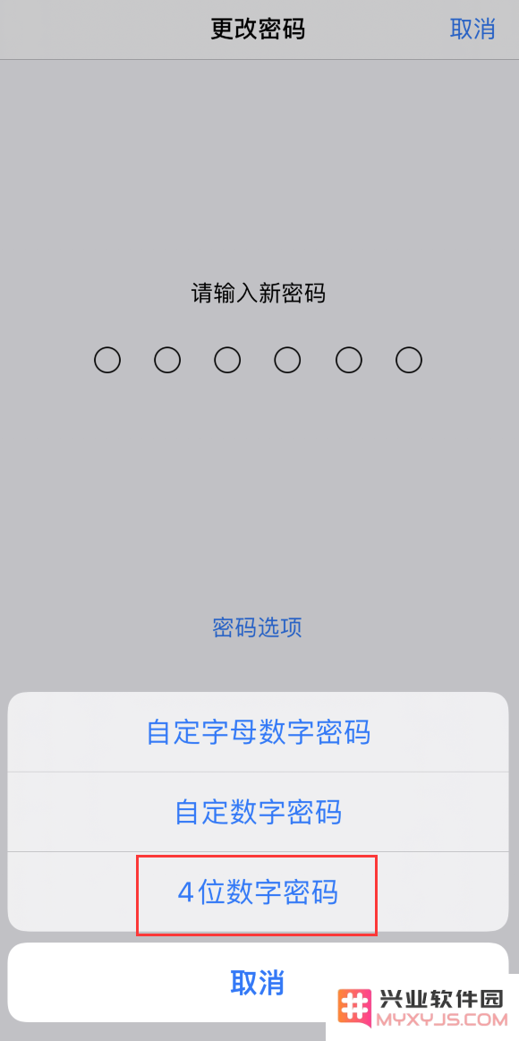 iOS 14 锁屏密码如何更换为 4 位简易密码？