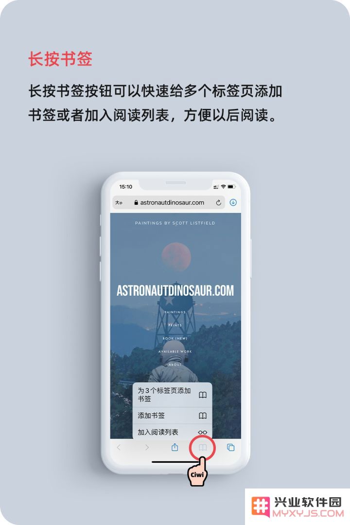 iOS 14 教程：在 Safari 浏览器中长按不同按钮会触发哪些功能？