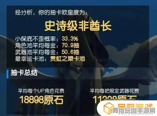 首曝｜揭秘原神抽卡背后的秘密技巧 紧急｜电竞赛事最新动态｜攻略分享
