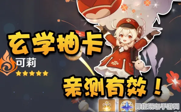 ‖首曝｜秘籍 原神抽卡玄学 紧急｜电竞赛事｜攻略