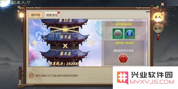 剑仙轩辕志藏经楼系统怎么玩？全面解析藏经楼的玩法与攻略
