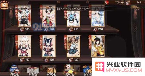 《阴阳师》皮肤券获取途径分析，详解皮肤券的多种获取方式与攻略