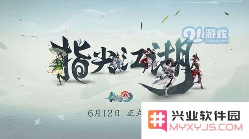 剑网3指尖江湖快速提升等级的方法分享及实用攻略解析