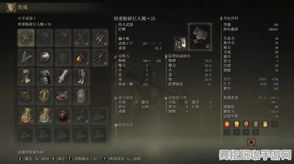 ▶突发｜解析 最新攻略：0 正在｜周年庆｜艾尔登法环Build攻略