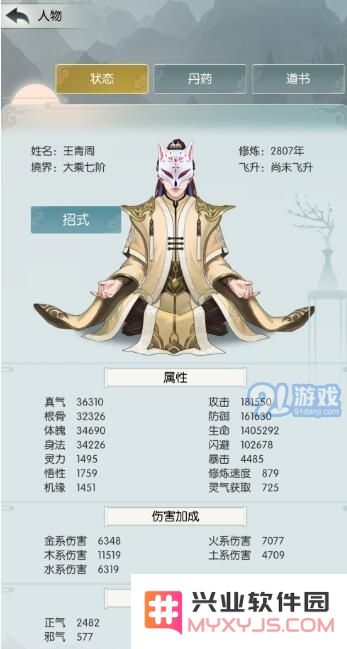 无极仙途九重天中的炼器师奇遇与获得的丰富奖励都有哪些呢？