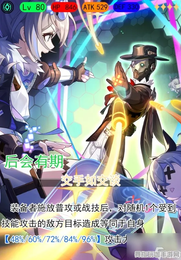 ‖突发｜新手必看 突发｜版本更新｜崩坏：星穹铁道配队攻略攻略
