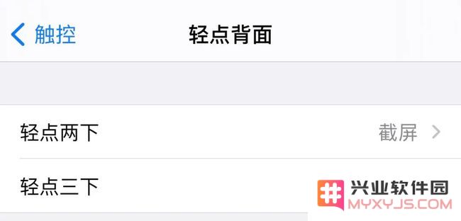 探讨iOS 14中的轻点背面功能的实用性与便捷性，究竟有多好用？