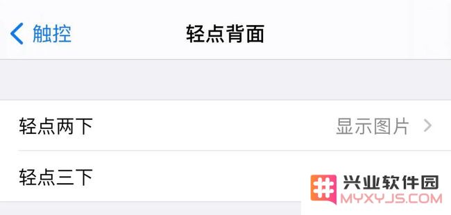 iOS14中的轻点背面功能有多好用？