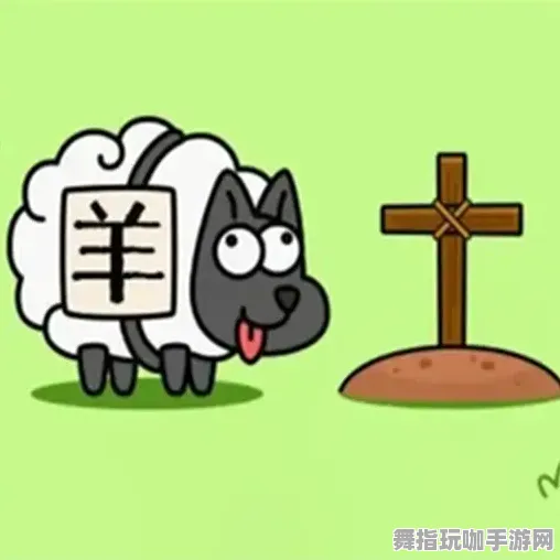 ·独家｜攻略 羊了个羊无广告版 黑科技｜2025年04月攻略