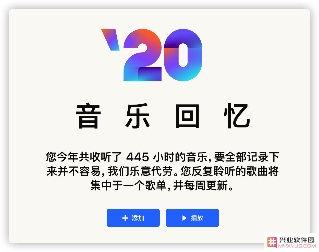 如何使用 Apple Music 的音乐回忆功能，帮助你回顾和发现精彩音乐时刻