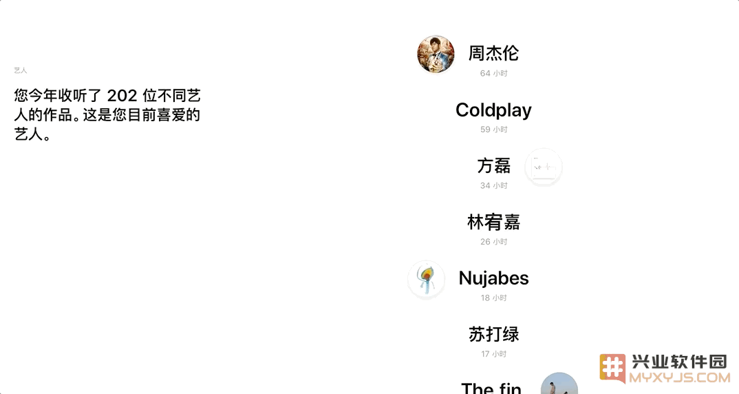 Apple Music 音乐回忆功能使用方法