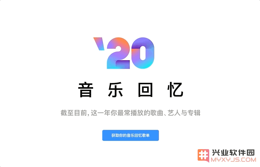 Apple Music 音乐回忆功能使用方法