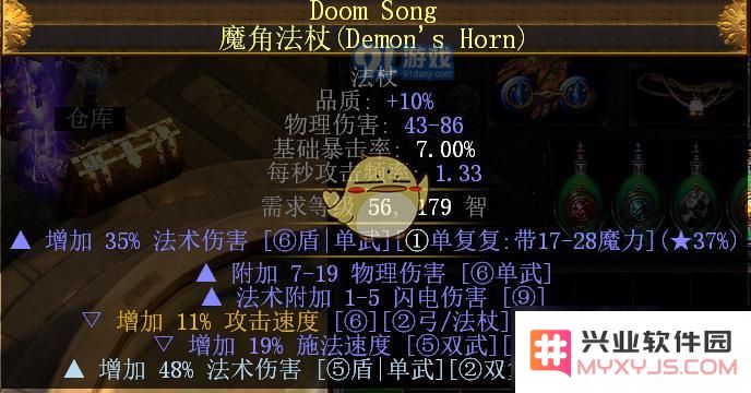 《流放之路》3.6秘术师ES流混沌BD推荐