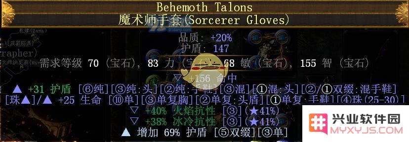 《流放之路》3.6秘术师ES流混沌BD推荐