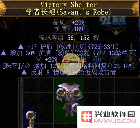 《流放之路》3.6秘术师ES流混沌BD推荐