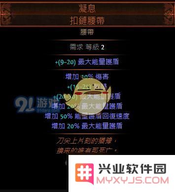 《流放之路》3.6秘术师ES流混沌BD推荐