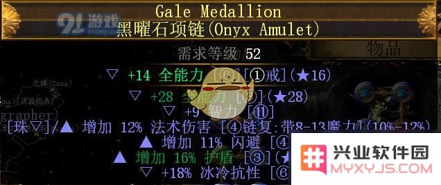 《流放之路》3.6秘术师ES流混沌BD推荐