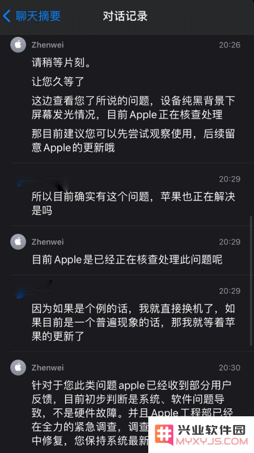 苹果客服回应 iPhone 12 屏幕“发绿”问题：后续更新系统解决