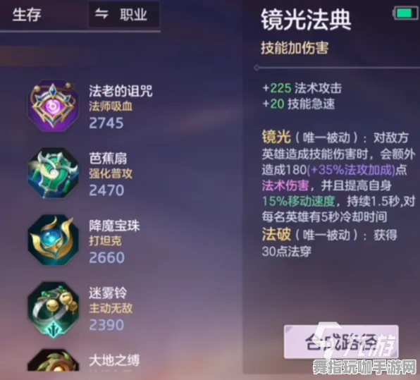 →独家｜新手必看 曙光英雄出装方案 独家｜v0425｜出装方案：89%胜率出装攻略