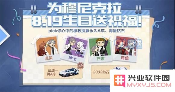 如何参与QQ飞车手游穆尼克拉的生日活动？具体步骤与方法详解